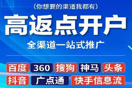 信息流广告开户案例：精准定位客户